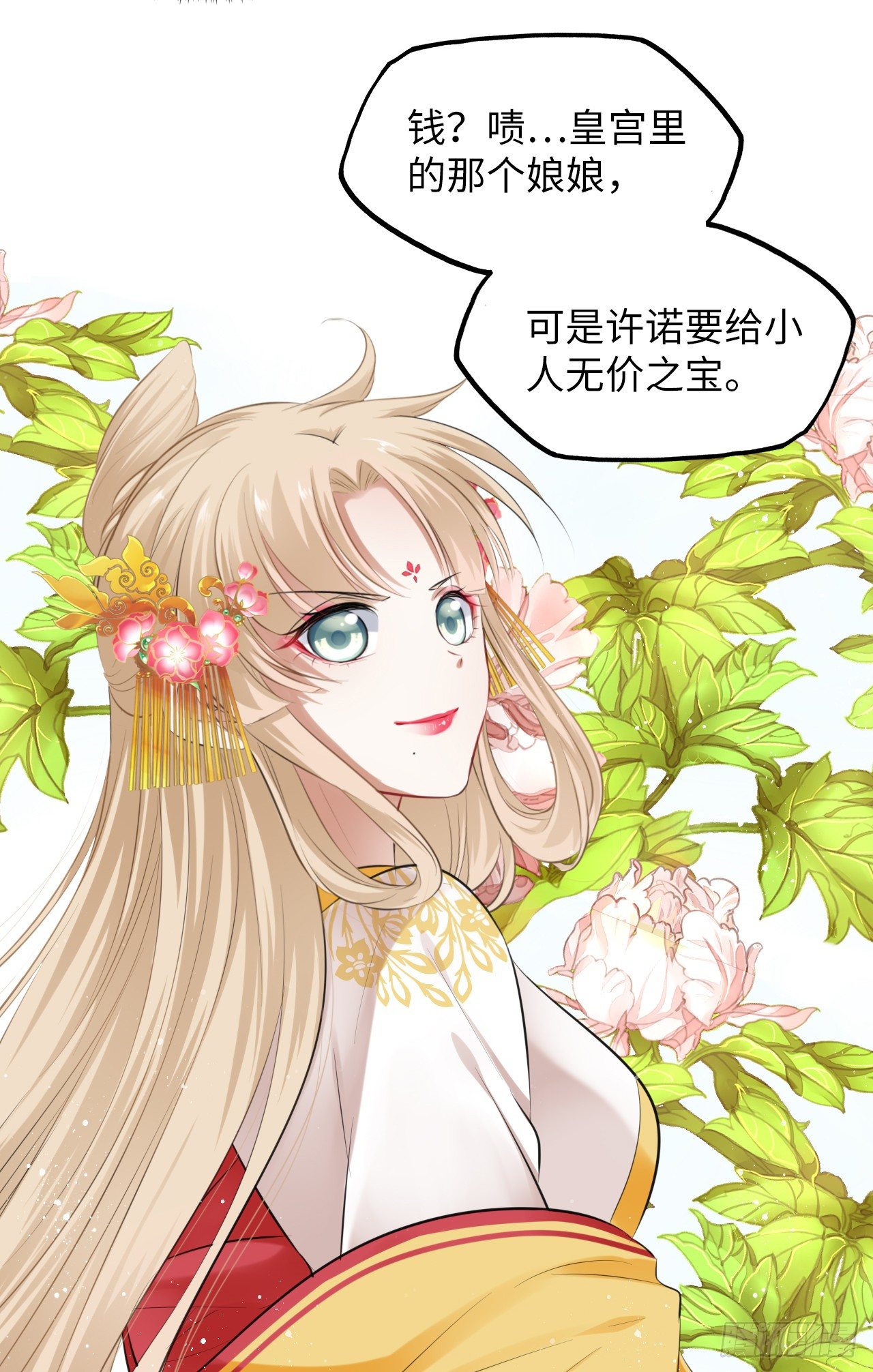 第8话：是敌人还是情敌？！(1/2)-第9话