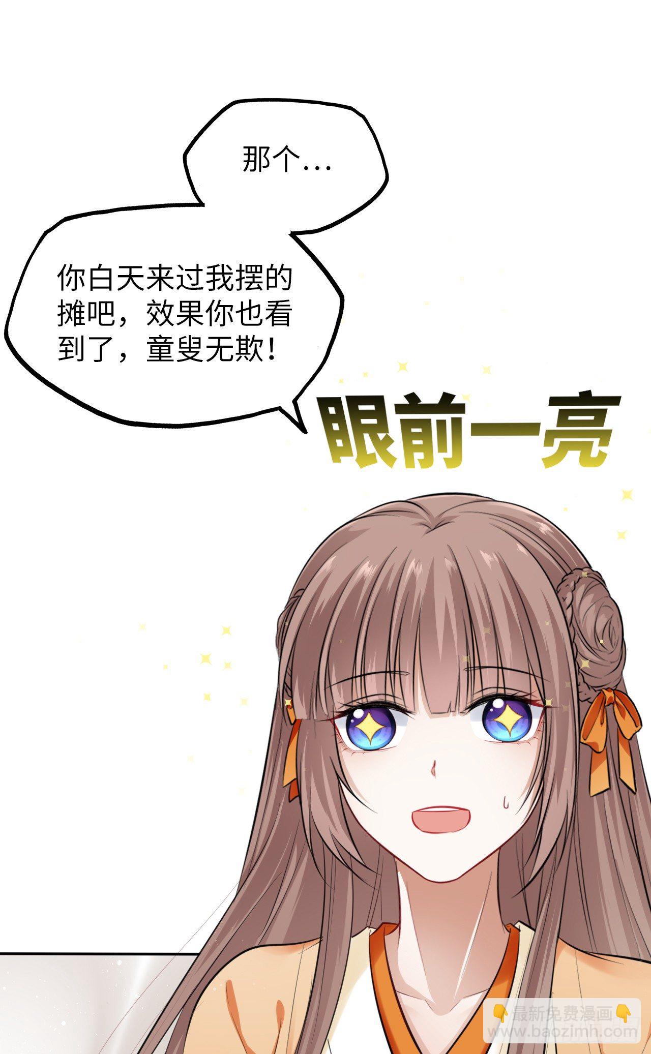 第8话：是敌人还是情敌？！(1/2)-第9话