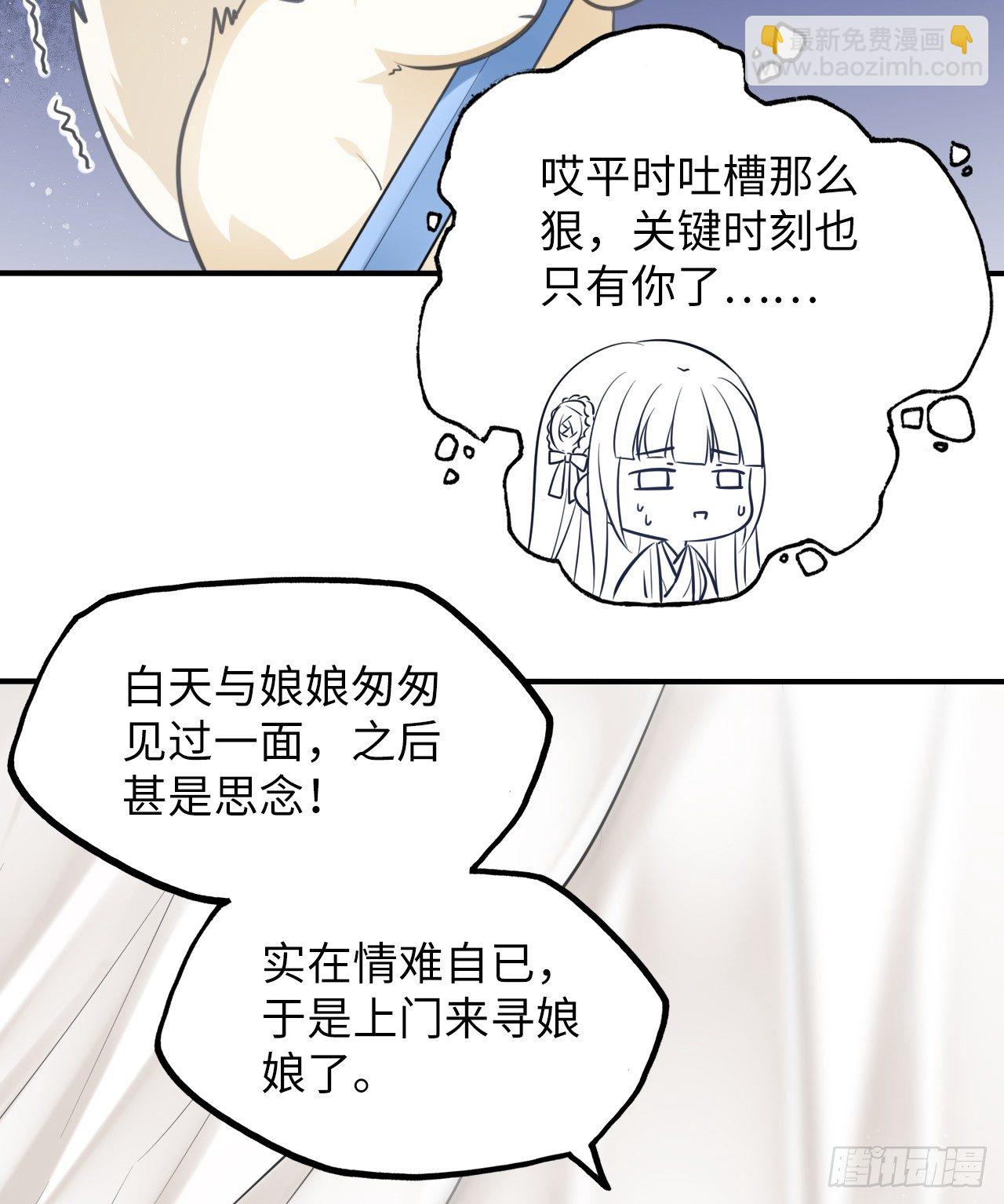 第8话：是敌人还是情敌？！(1/2)-第9话
