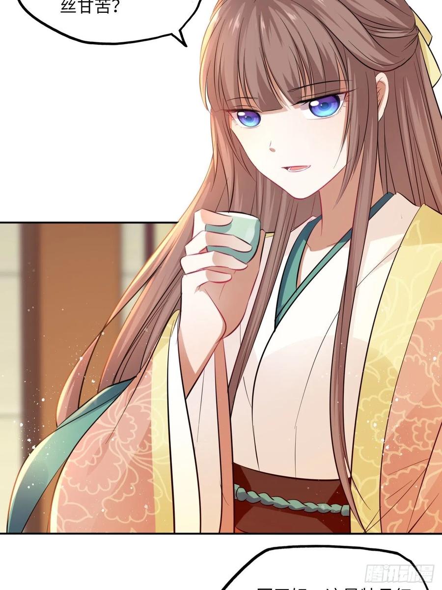 第77话：北卢秘制的催情药-第81话