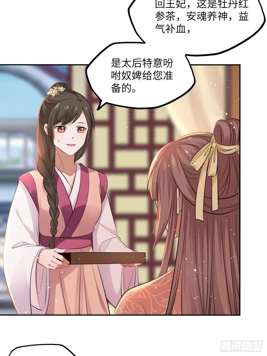 第77话：北卢秘制的催情药-第81话
