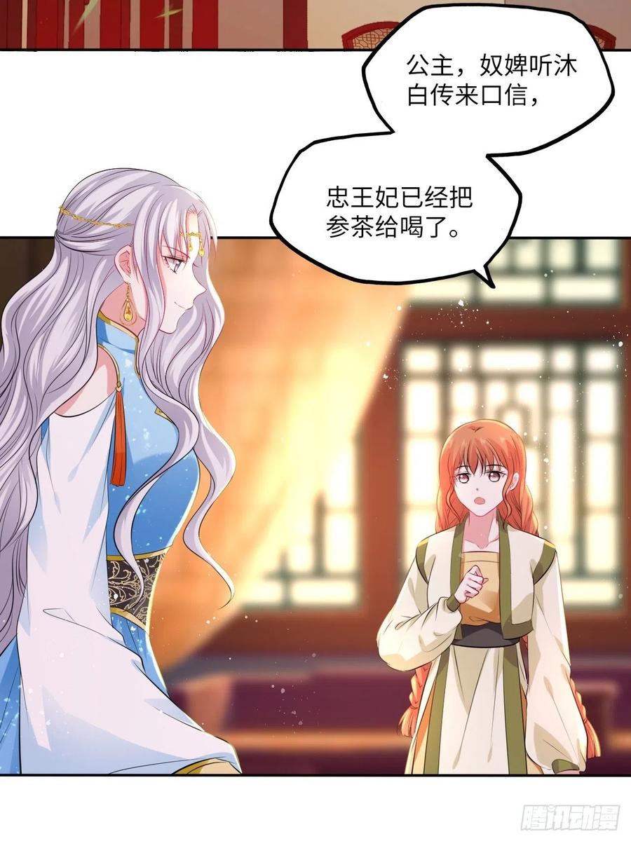 第77话：北卢秘制的催情药-第81话
