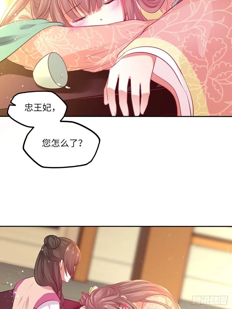 第77话：北卢秘制的催情药-第81话