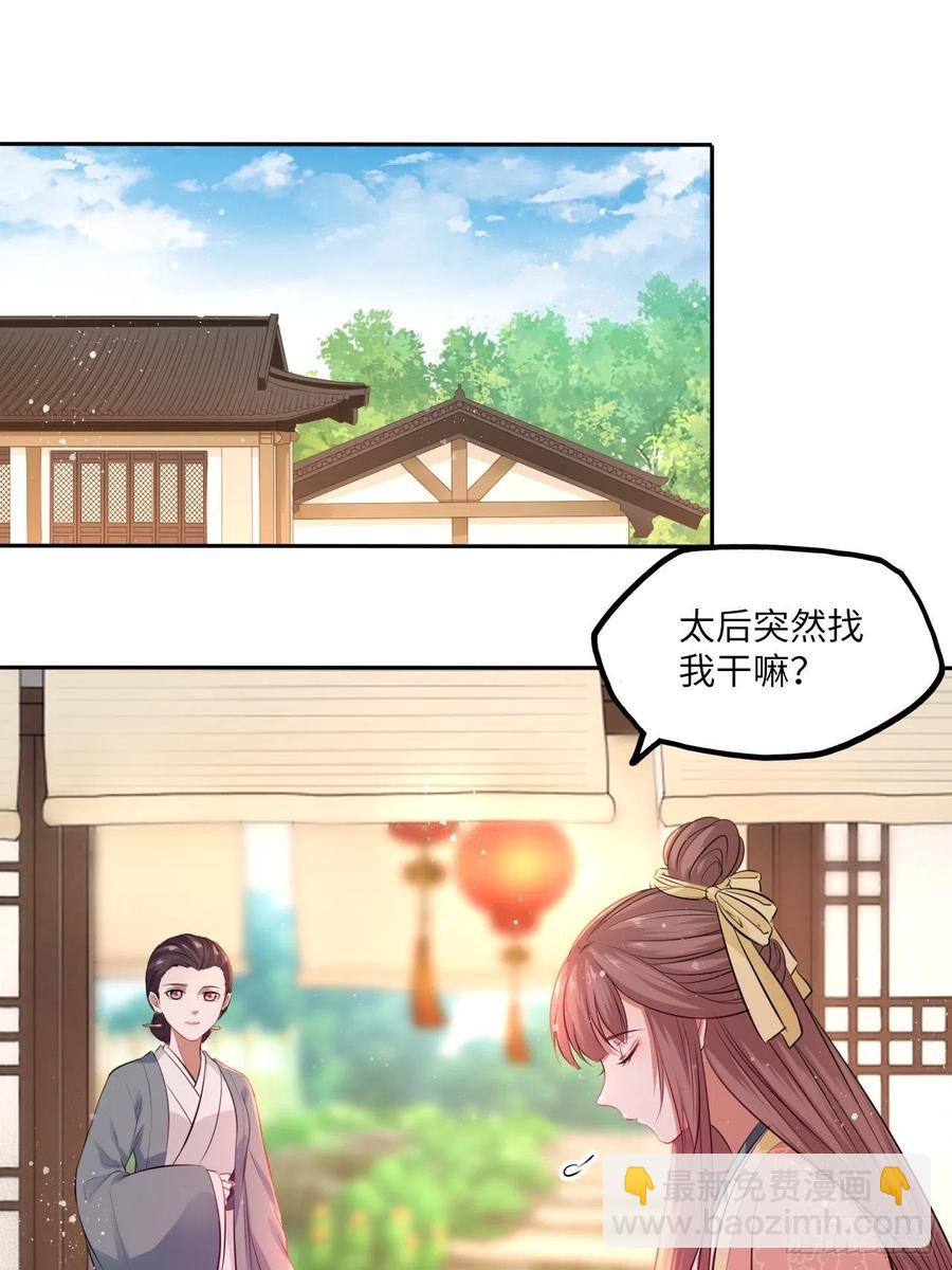第77话：北卢秘制的催情药-第81话