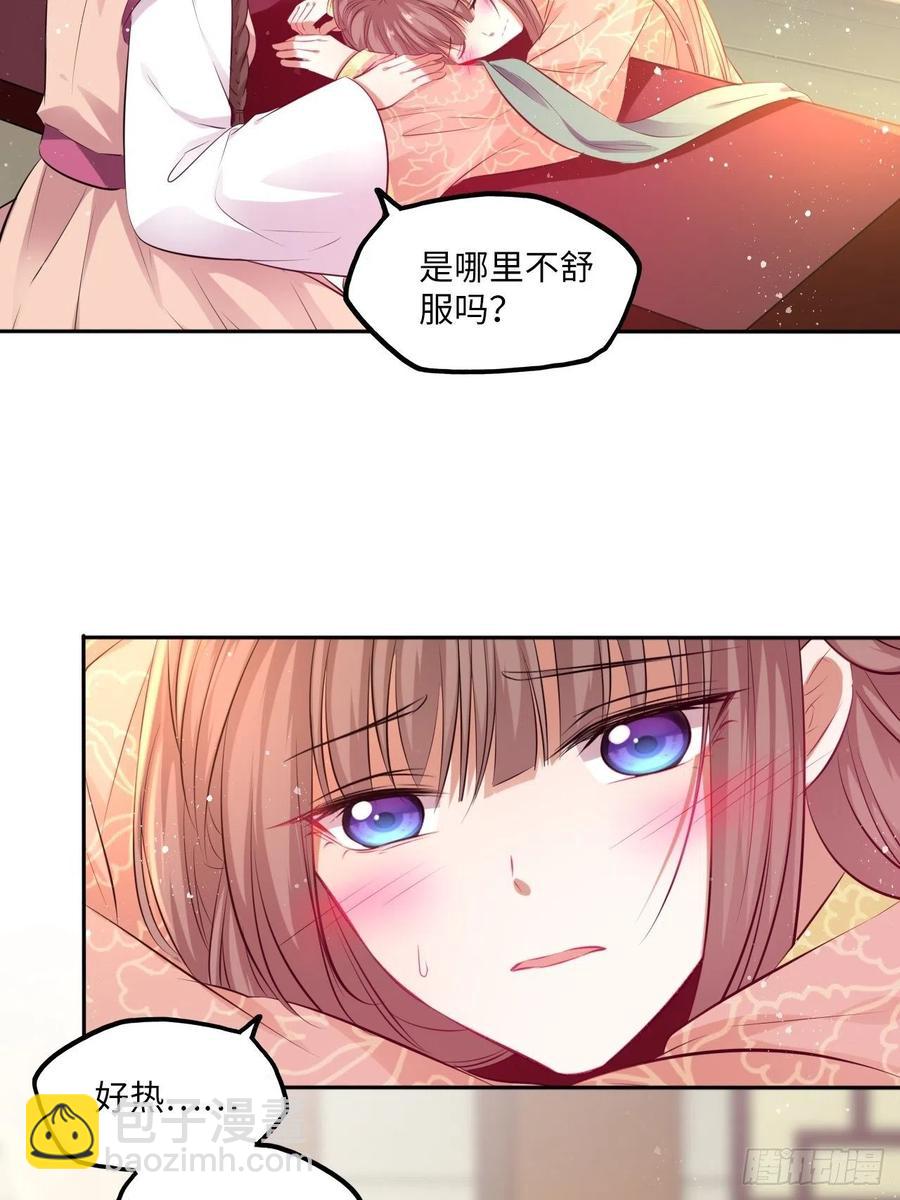 第77话：北卢秘制的催情药-第81话