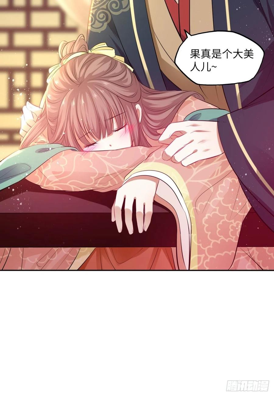 第77话：北卢秘制的催情药-第81话
