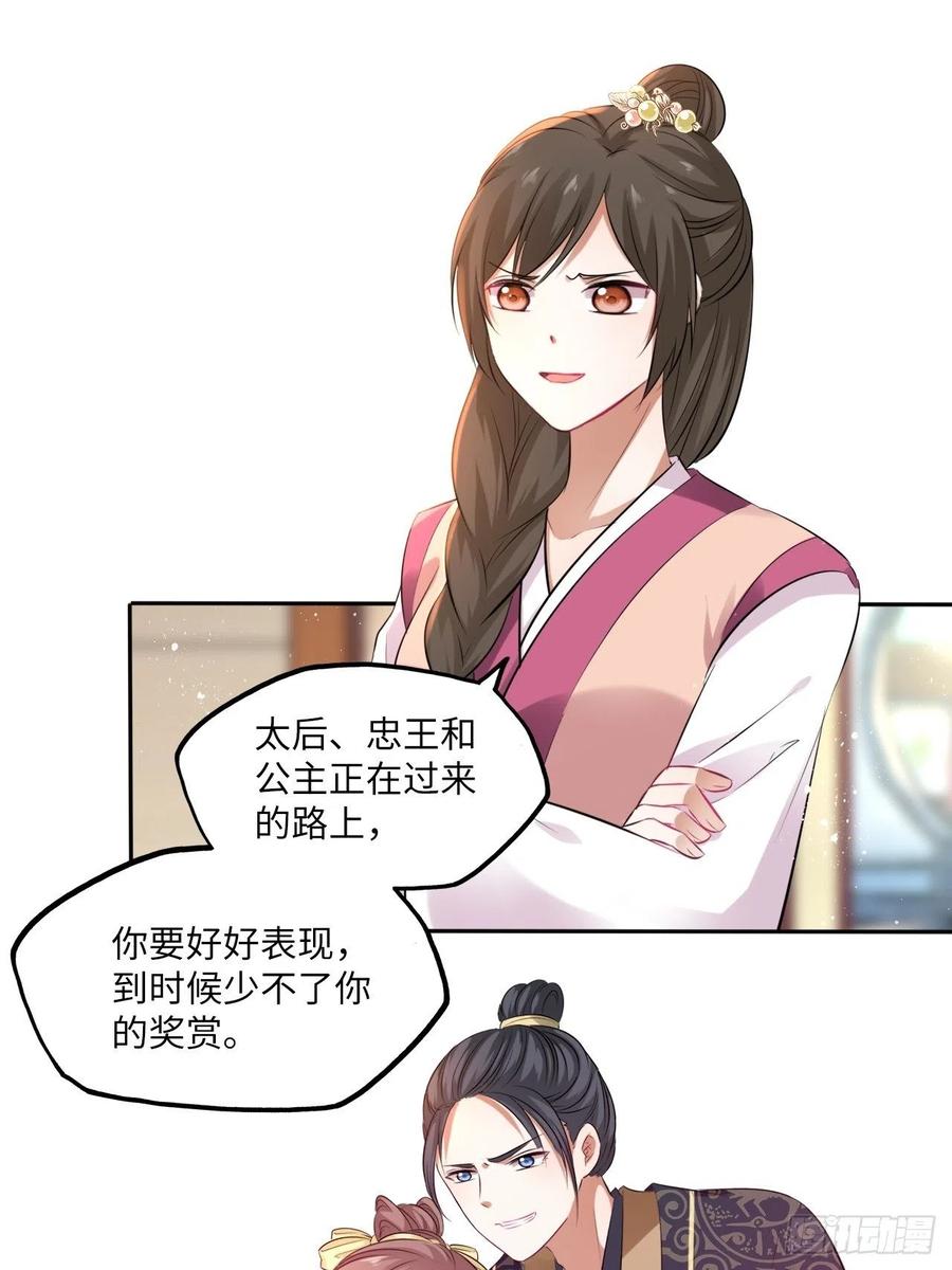 第77话：北卢秘制的催情药-第81话