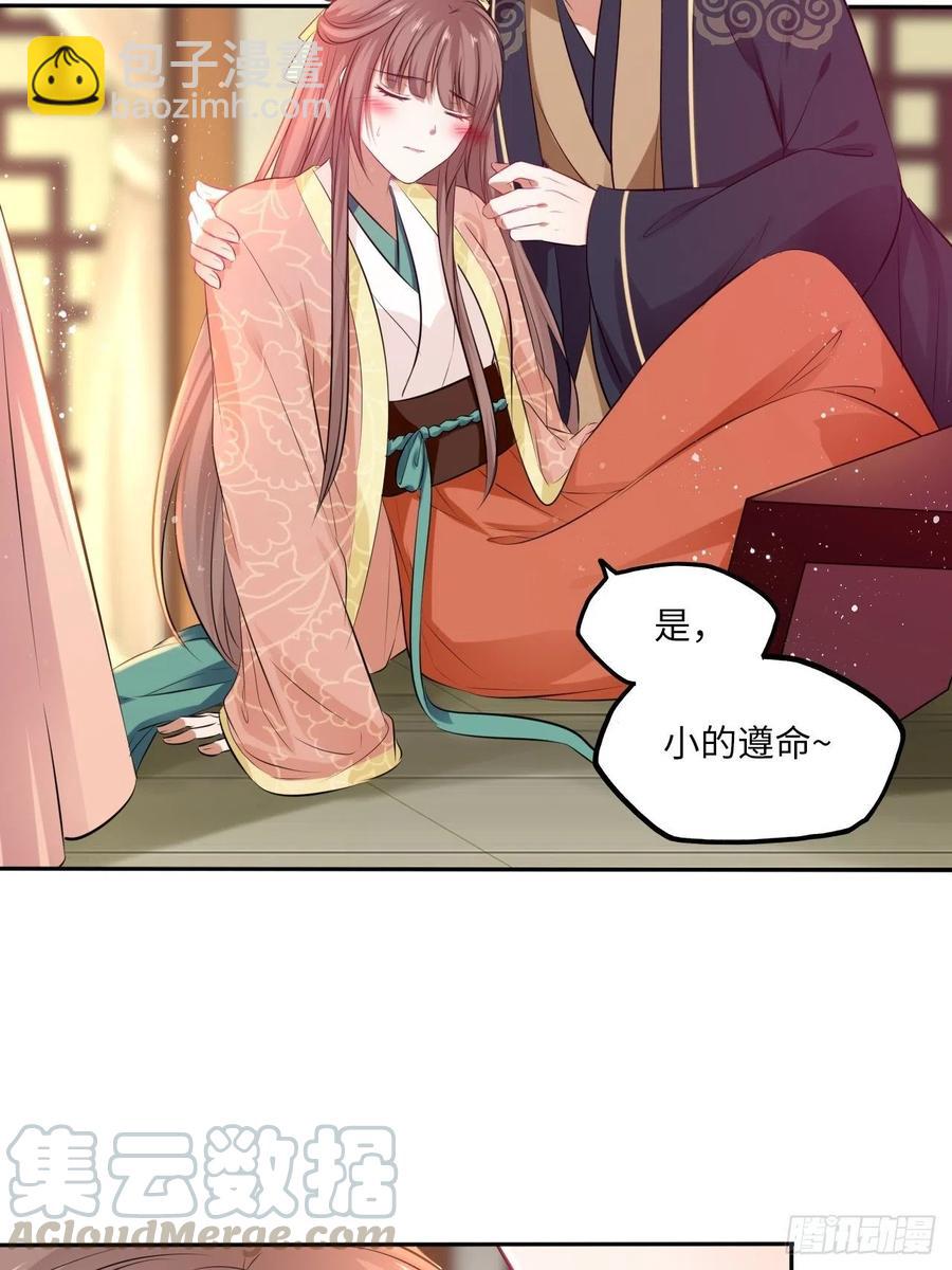 第77话：北卢秘制的催情药-第81话