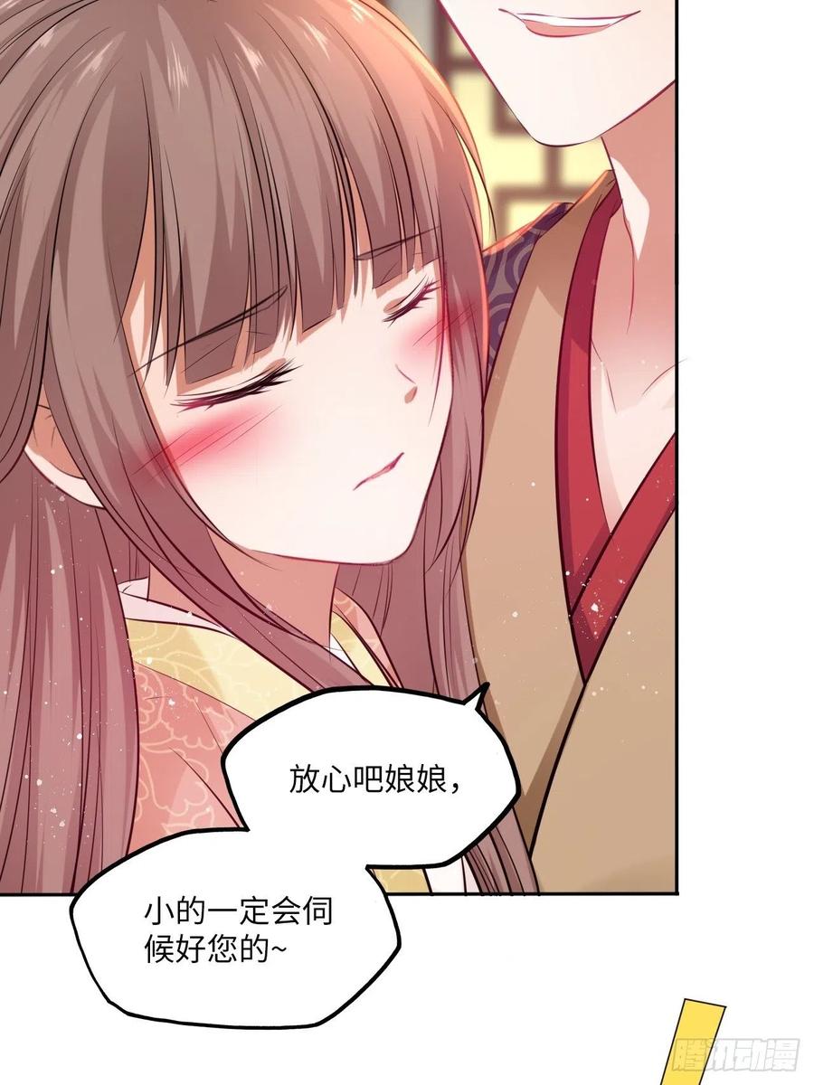 第77话：北卢秘制的催情药-第81话