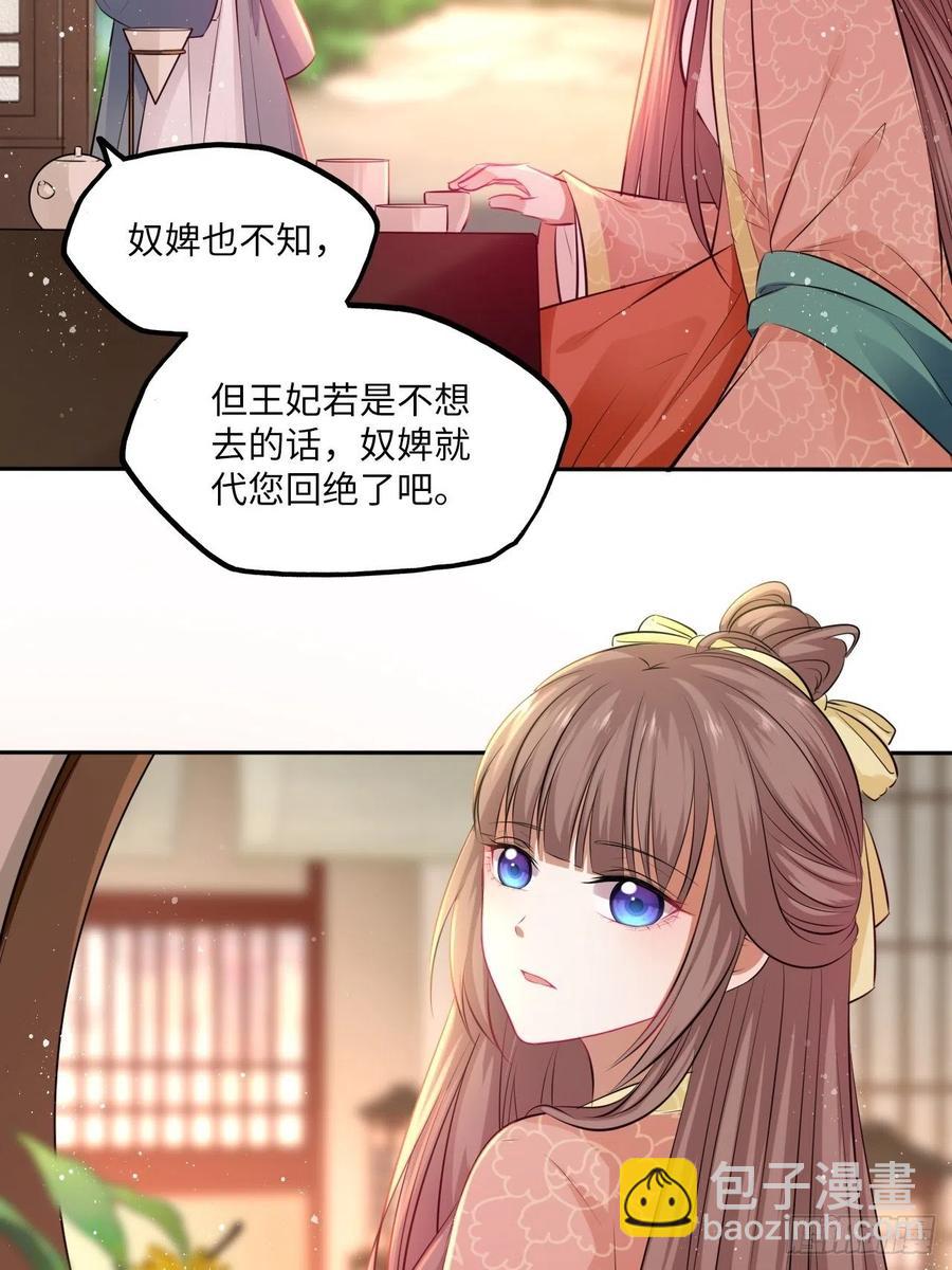 第77话：北卢秘制的催情药-第81话