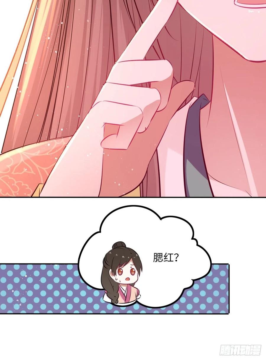 第77话：北卢秘制的催情药-第81话