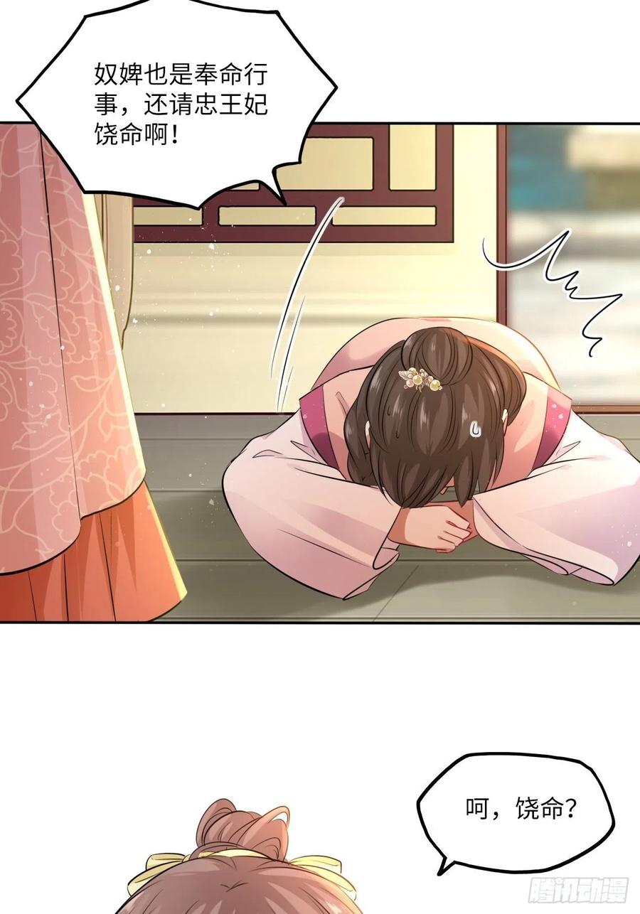 第77话：北卢秘制的催情药-第81话