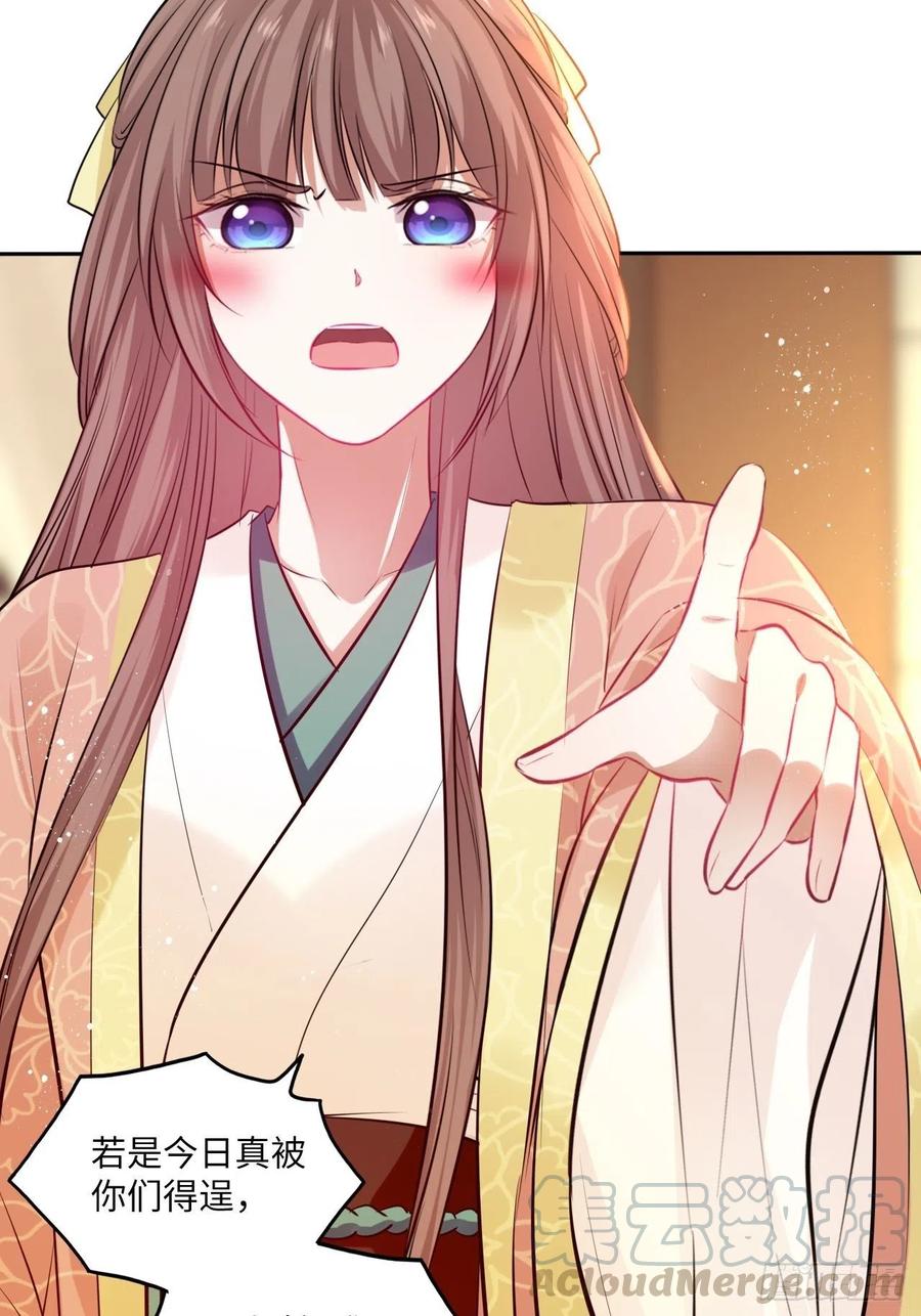 第77话：北卢秘制的催情药-第81话
