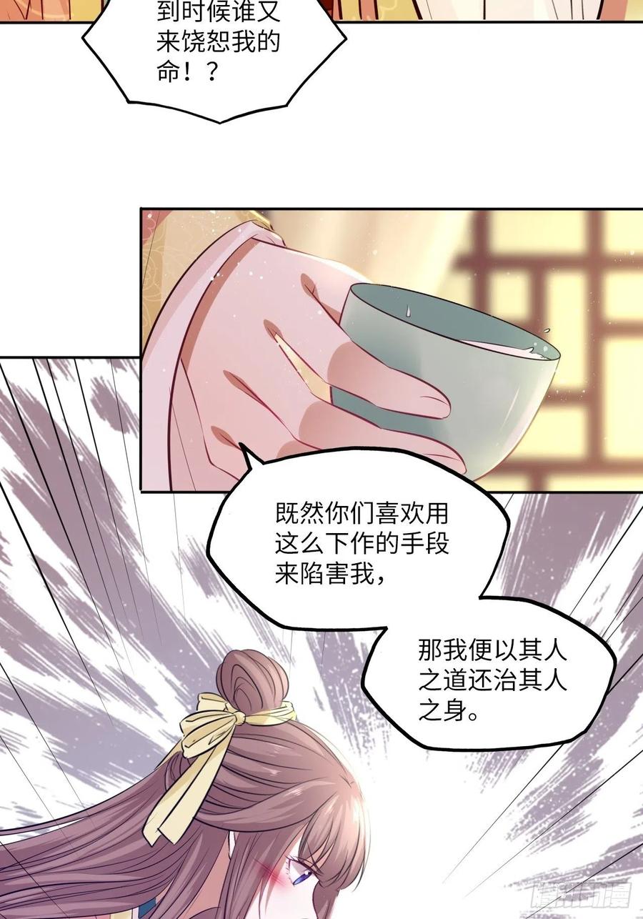 第77话：北卢秘制的催情药-第81话