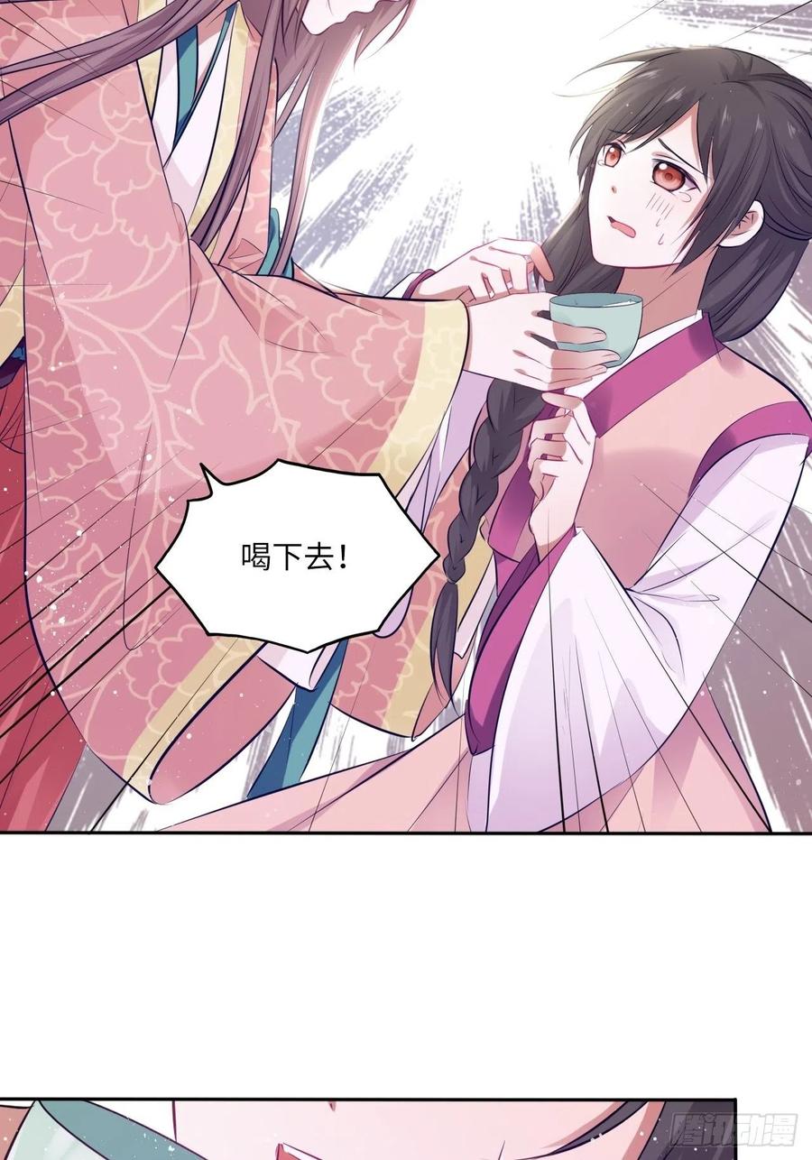 第77话：北卢秘制的催情药-第81话