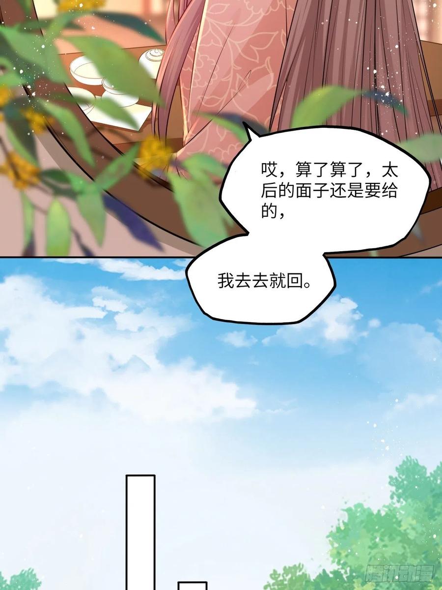 第77话：北卢秘制的催情药-第81话