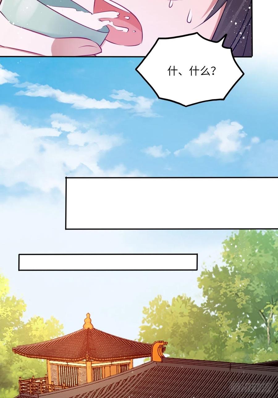 第77话：北卢秘制的催情药-第81话