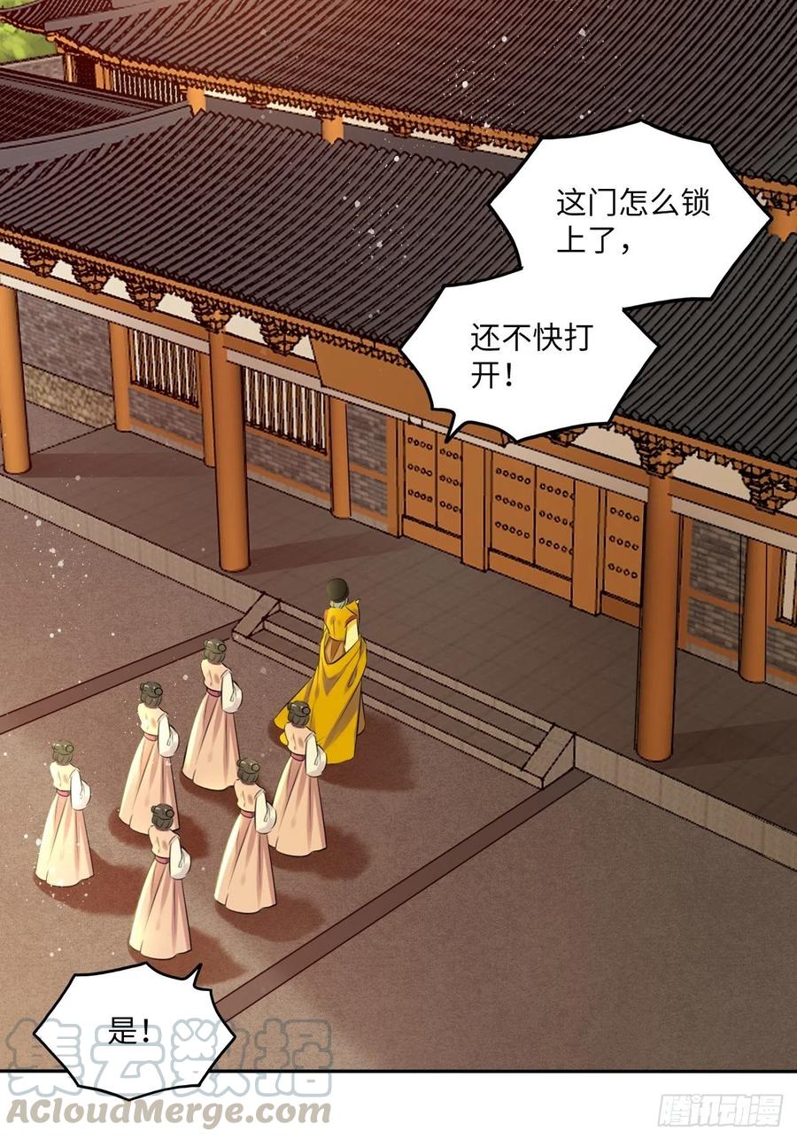 第77话：北卢秘制的催情药-第81话