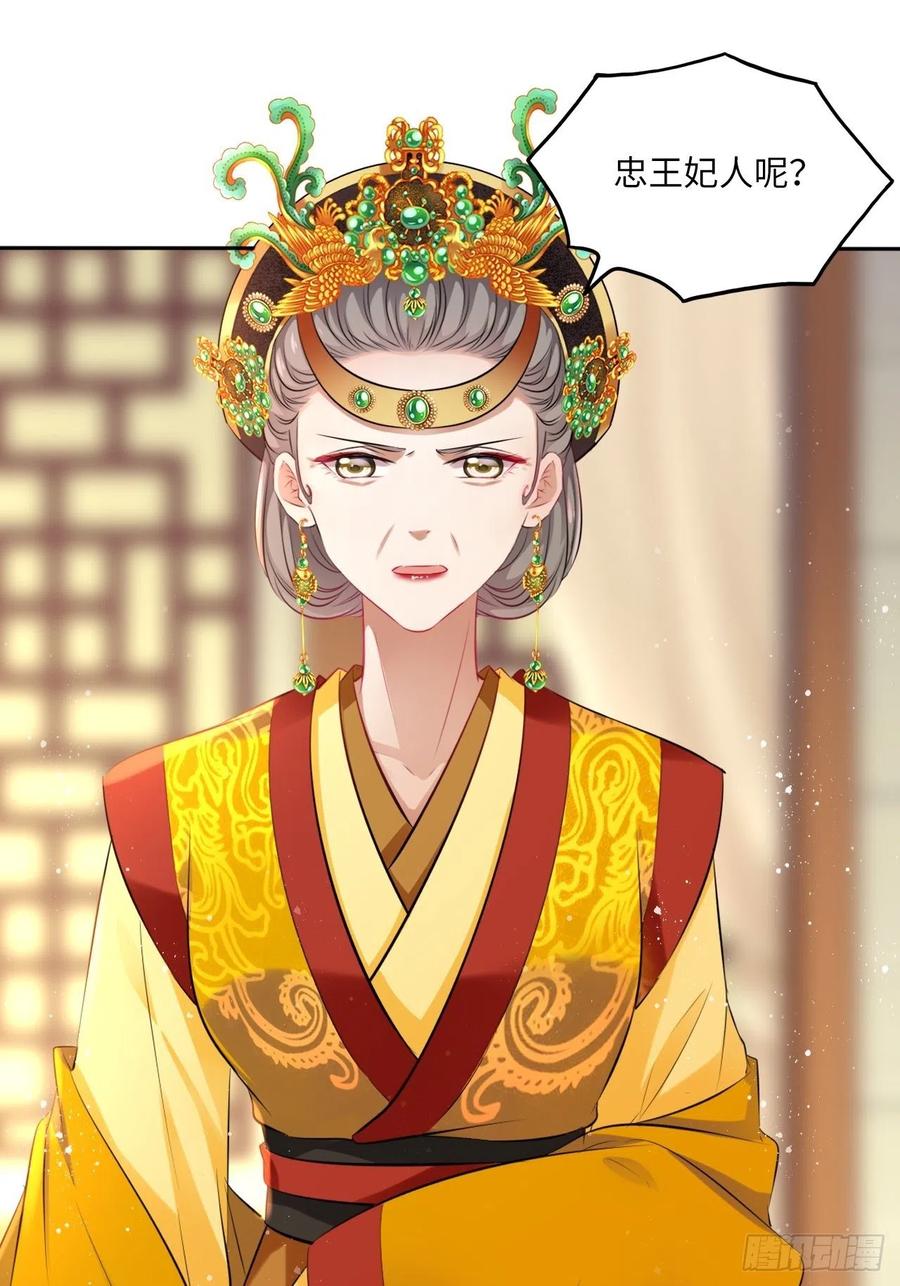 第77话：北卢秘制的催情药-第81话