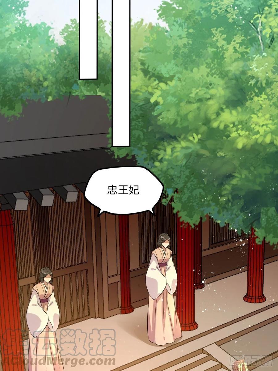 第77话：北卢秘制的催情药-第81话