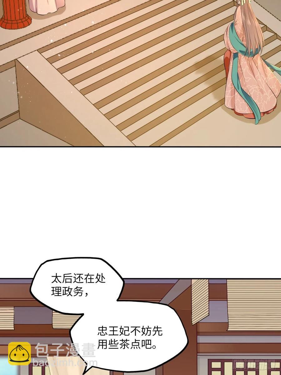 第77话：北卢秘制的催情药-第81话