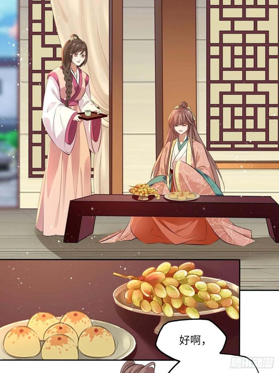 第77话：北卢秘制的催情药-第81话