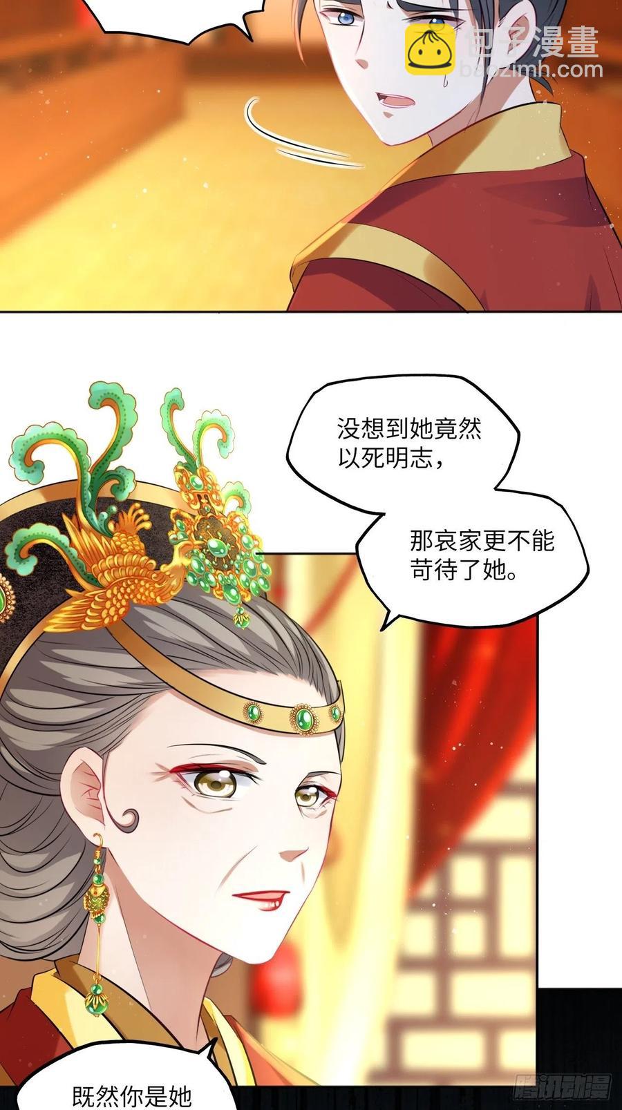 第79话：以死明志-第83话