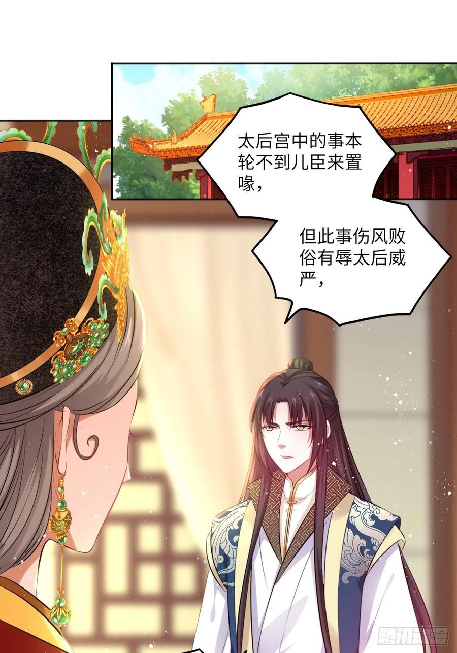 第79话：以死明志-第83话