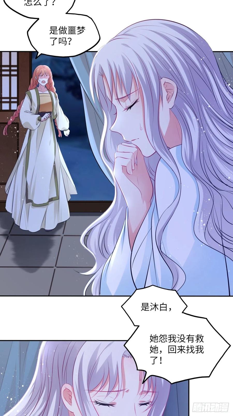 第79话：以死明志-第83话