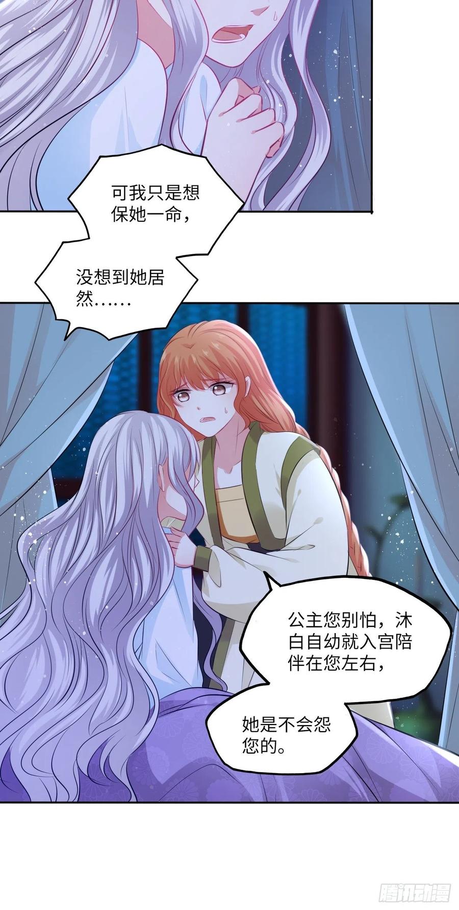 第79话：以死明志-第83话