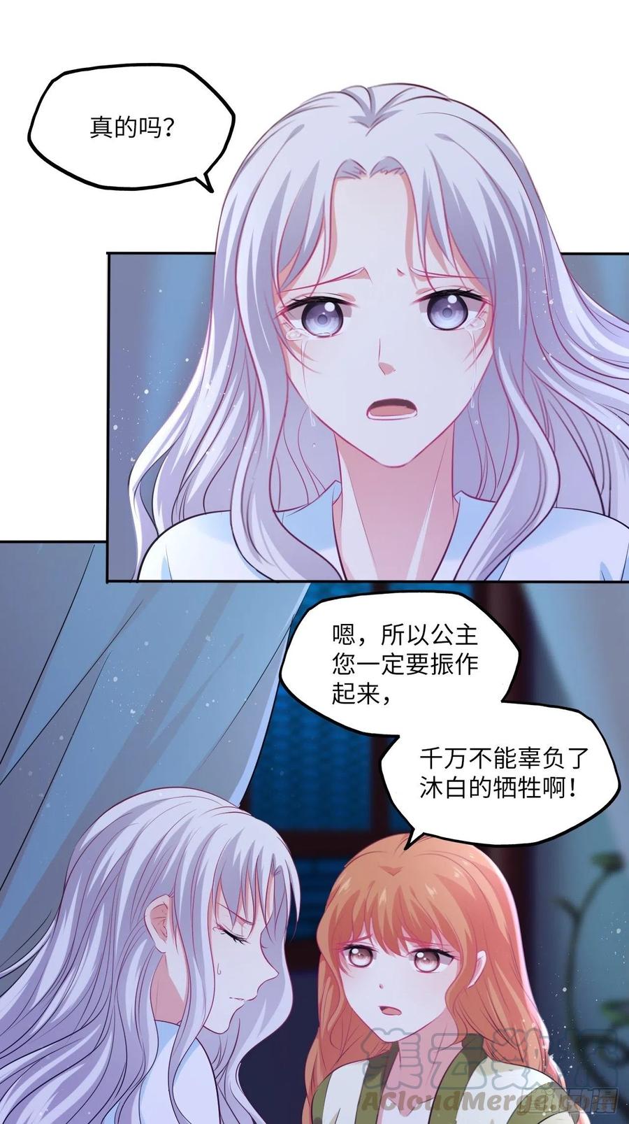第79话：以死明志-第83话
