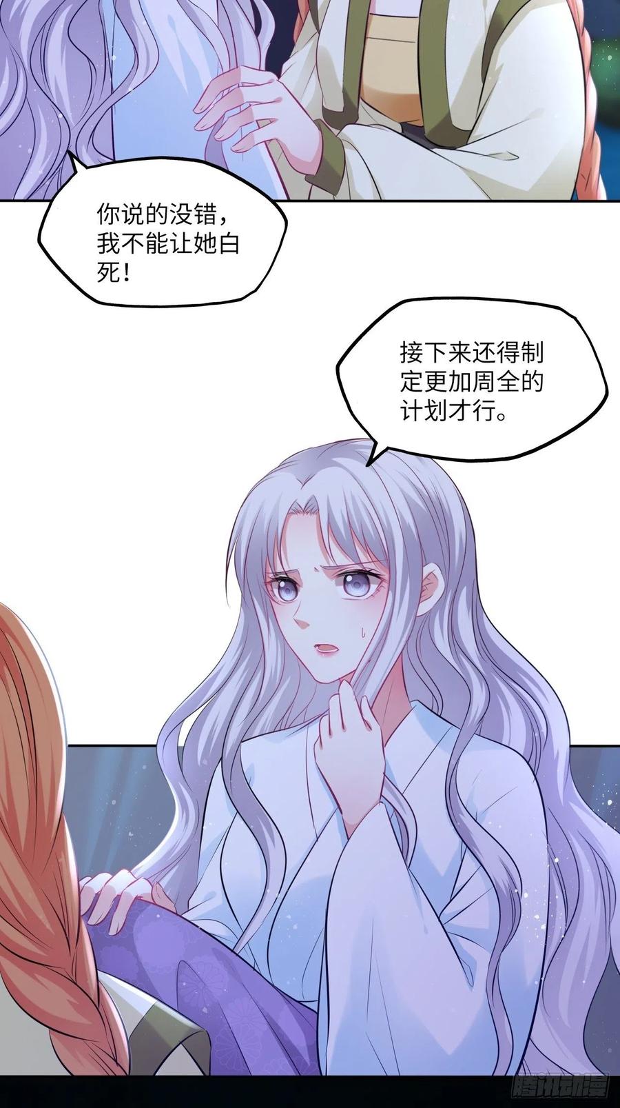 第79话：以死明志-第83话