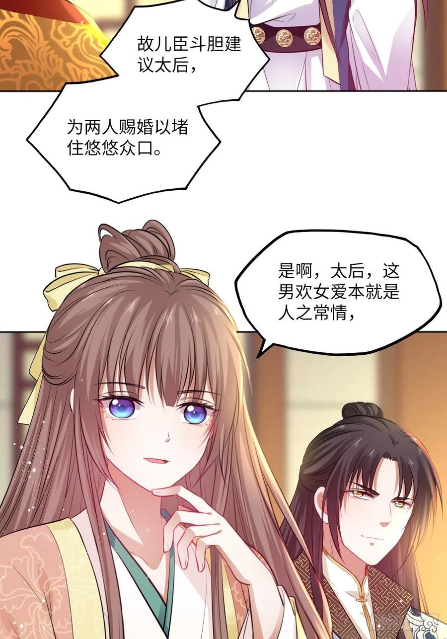 第79话：以死明志-第83话