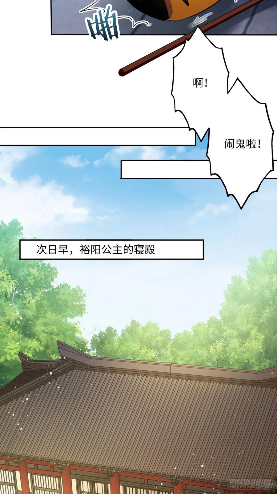 第79话：以死明志-第83话