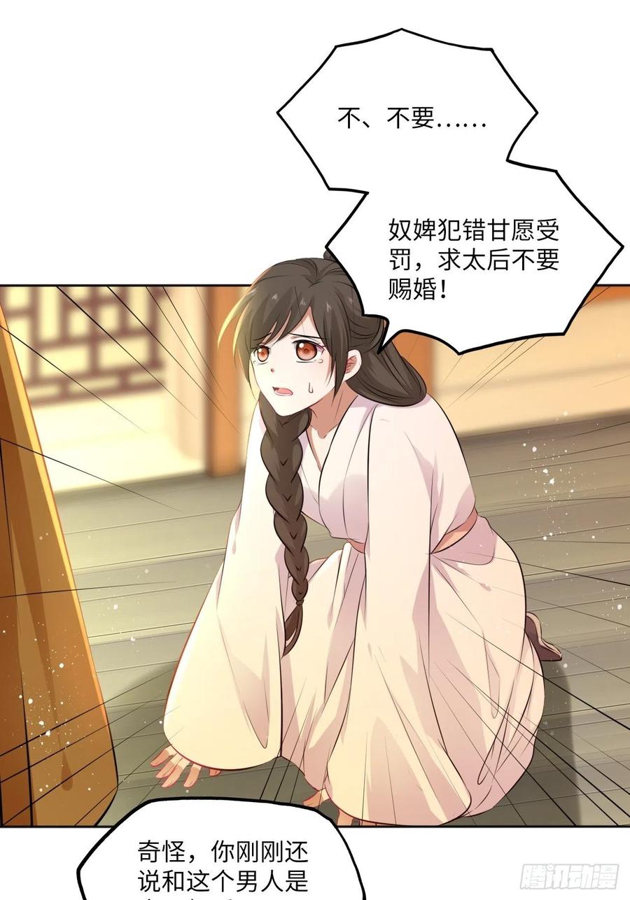 第79话：以死明志-第83话