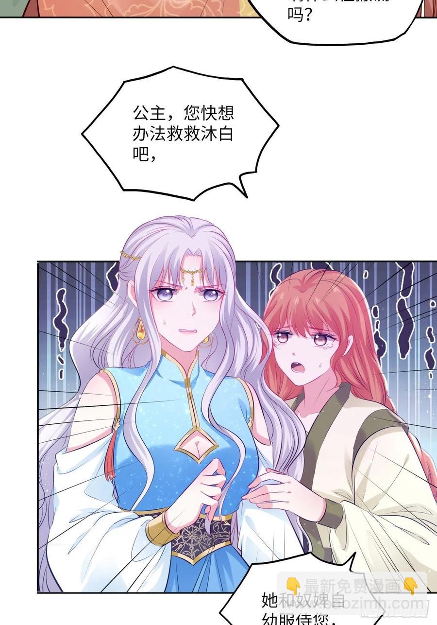 第79话：以死明志-第83话