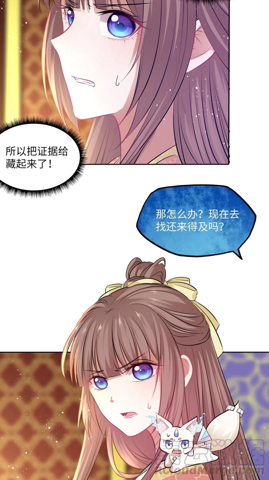 第81话：掉包计-第85话