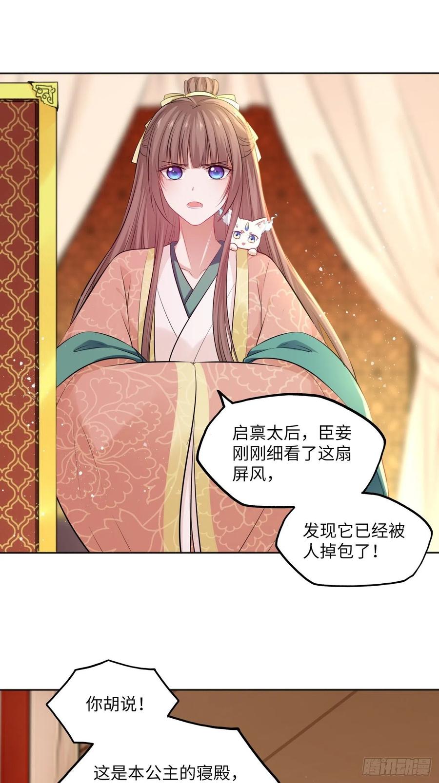 第81话：掉包计-第85话