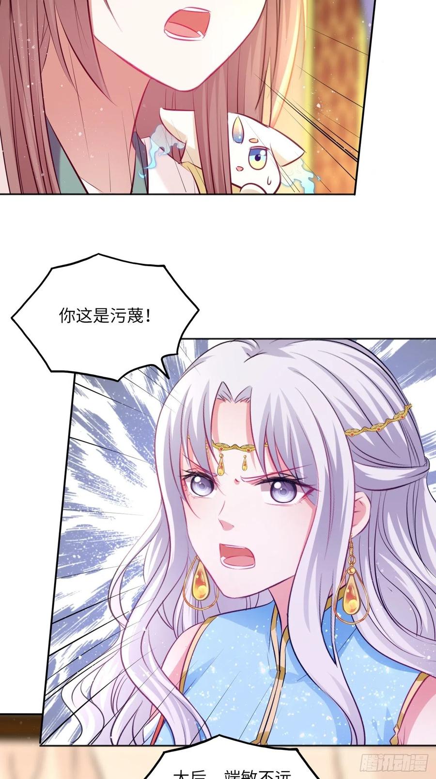 第81话：掉包计-第85话