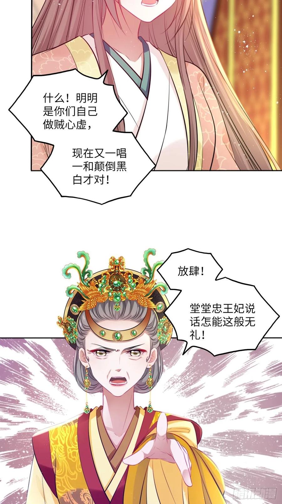 第81话：掉包计-第85话