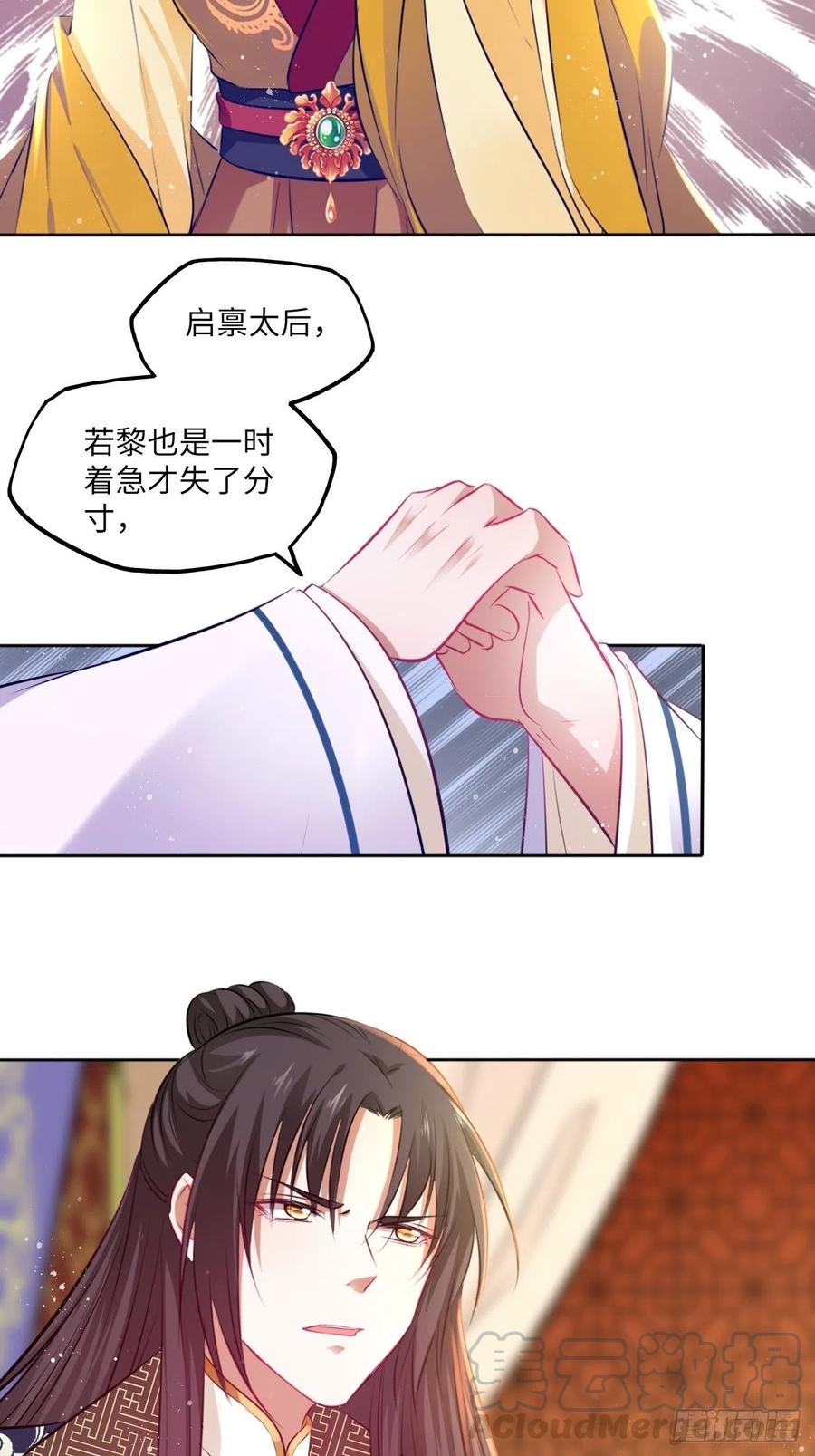 第81话：掉包计-第85话
