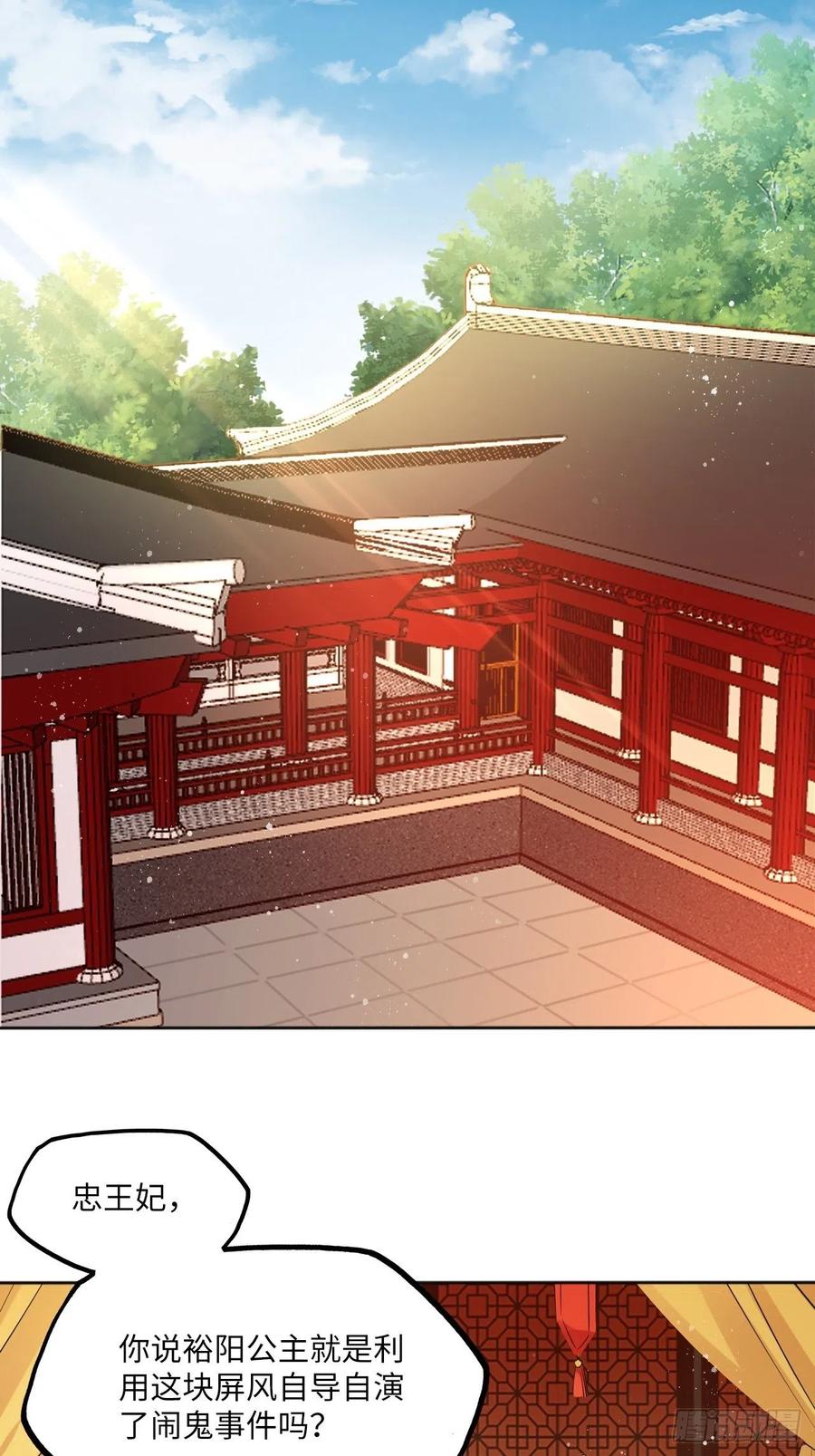 第81话：掉包计-第85话