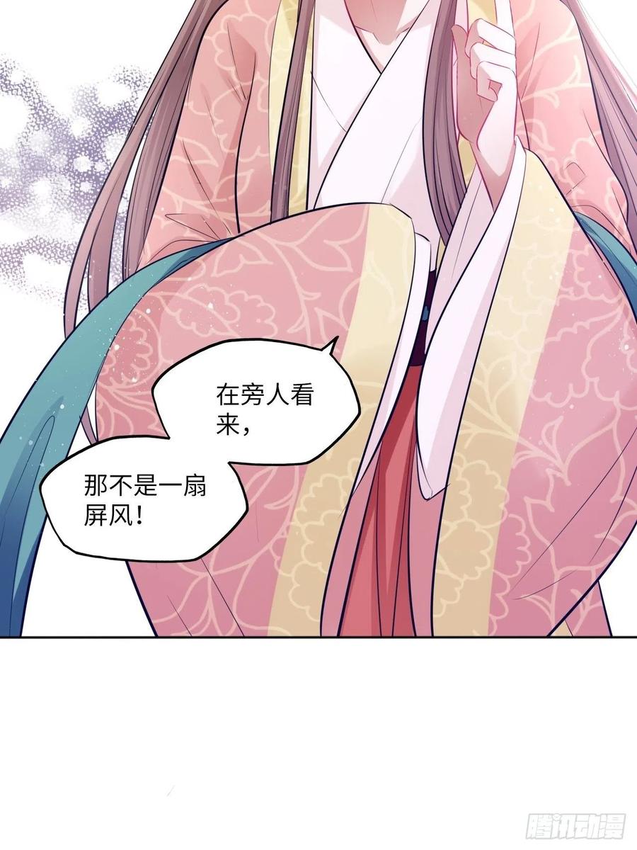 第81话：掉包计-第85话