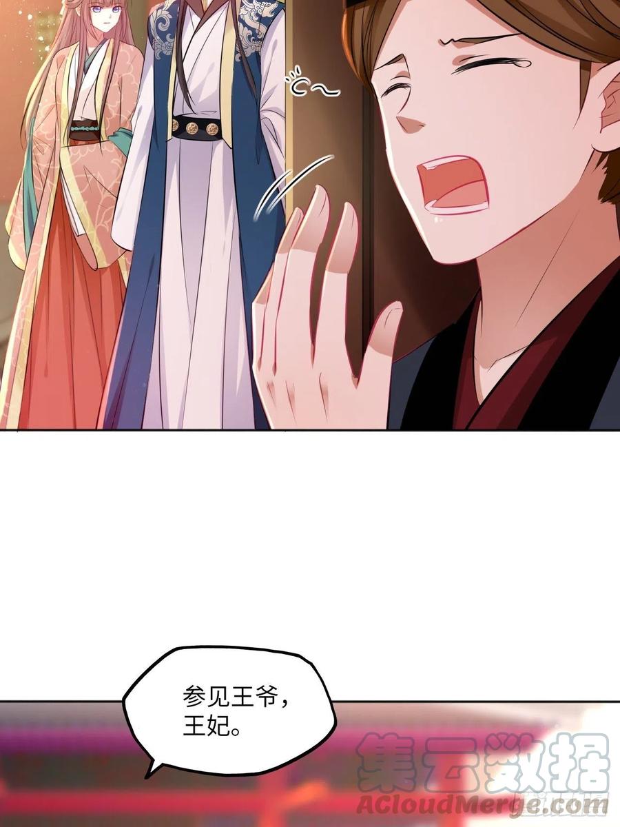 第81话：掉包计-第85话
