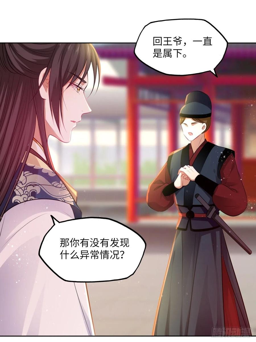 第81话：掉包计-第85话