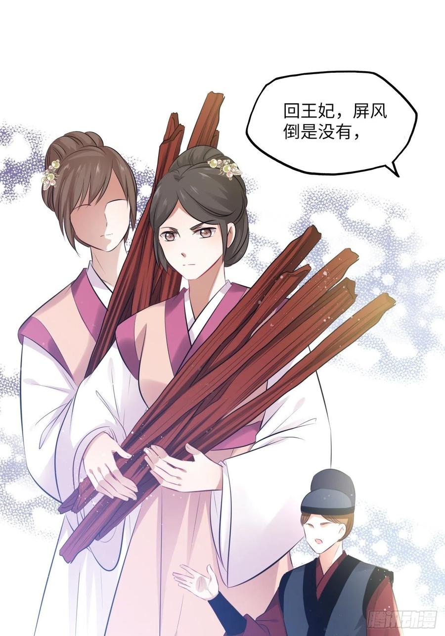 第81话：掉包计-第85话