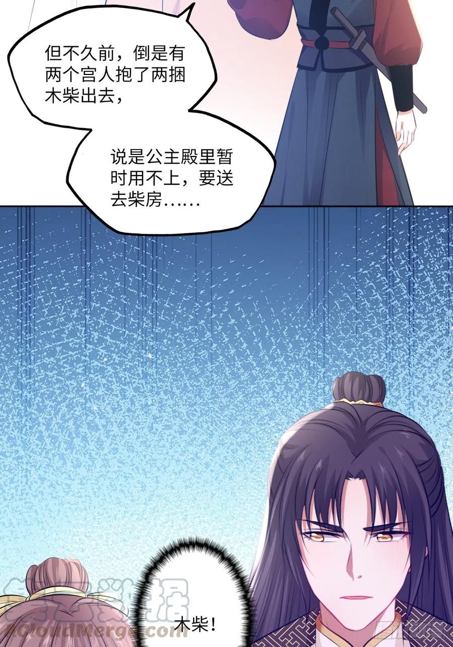 第81话：掉包计-第85话