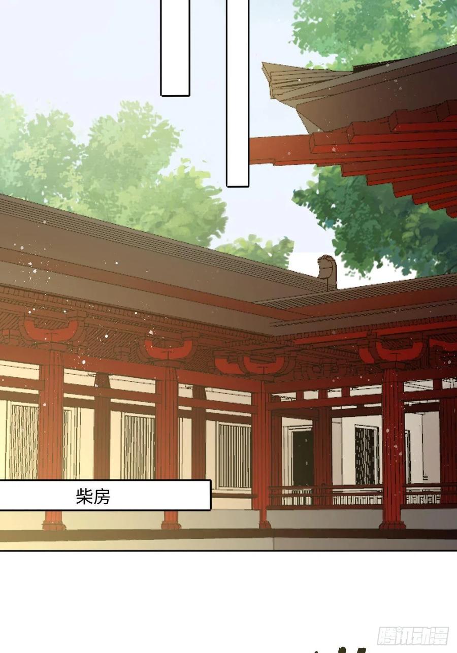 第81话：掉包计-第85话