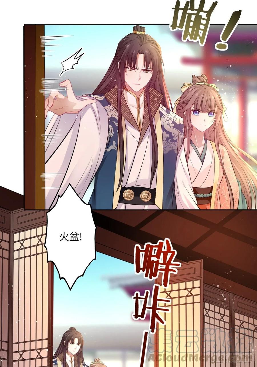 第81话：掉包计-第85话