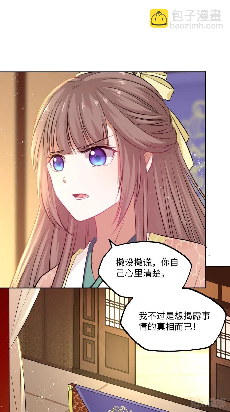 第81话：掉包计-第85话